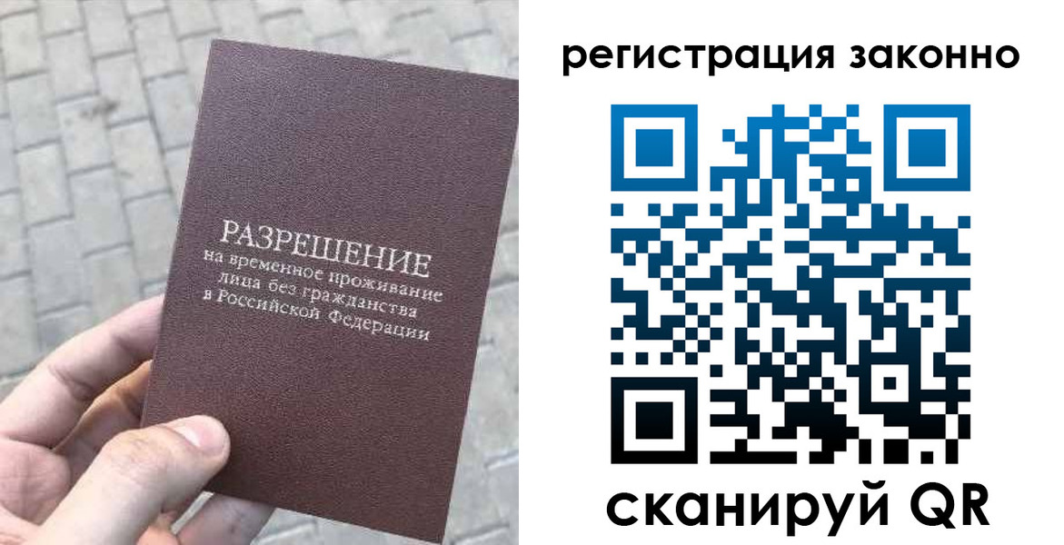 миграционный учет в Порхове