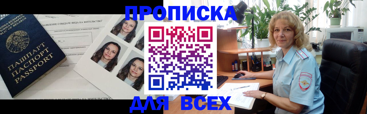 временная регистрация 2025 в Порхове