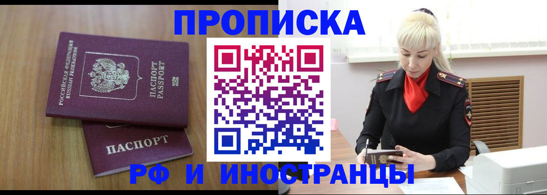 миграционный учет в Порхове