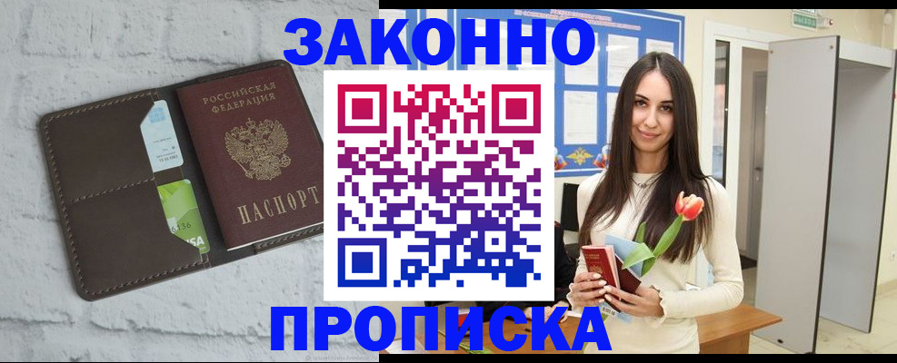 временная регистрация в Порхове