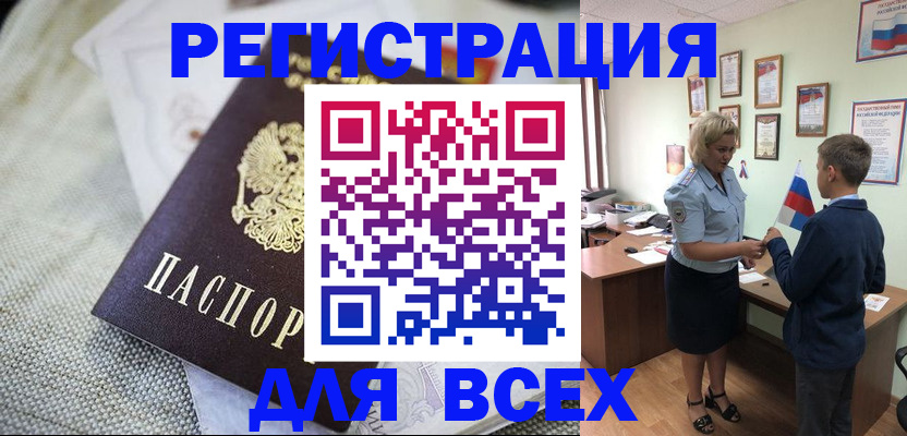 временная регистрация надежно в Порхове